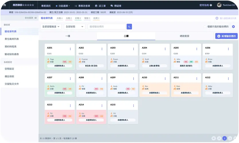 Jobdone 驗收單 數位表單即時紀錄